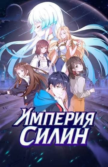 Tearmoon Impirya hikoyasi